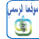 تابعونا على موقعنا الرسمي 